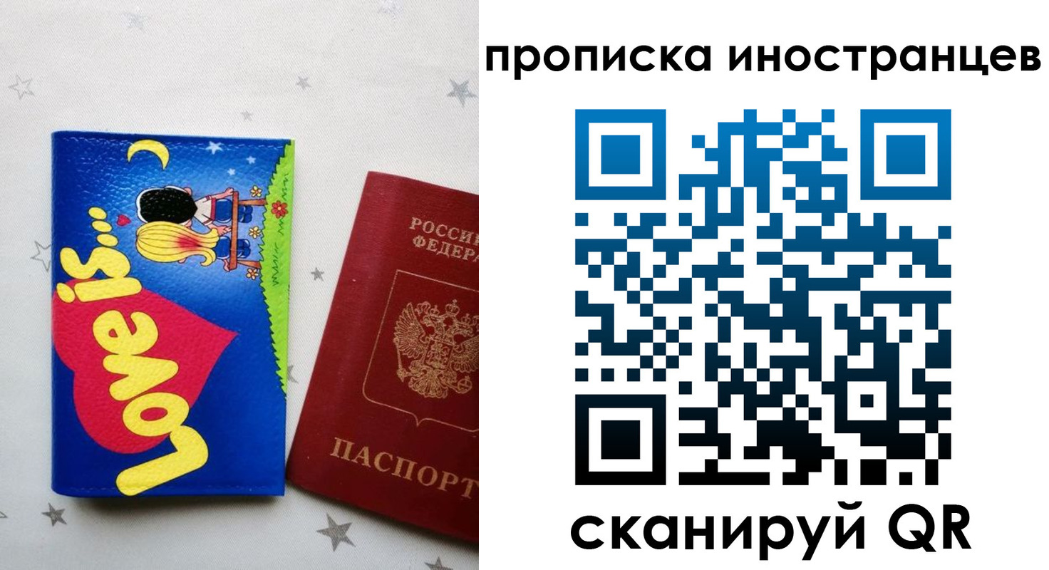 купить прописку в Пролетарске