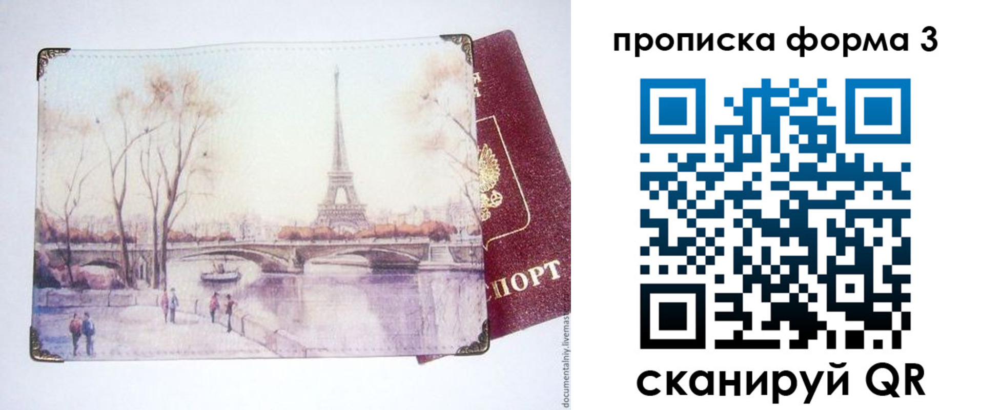 прописка ребенка в Пролетарске