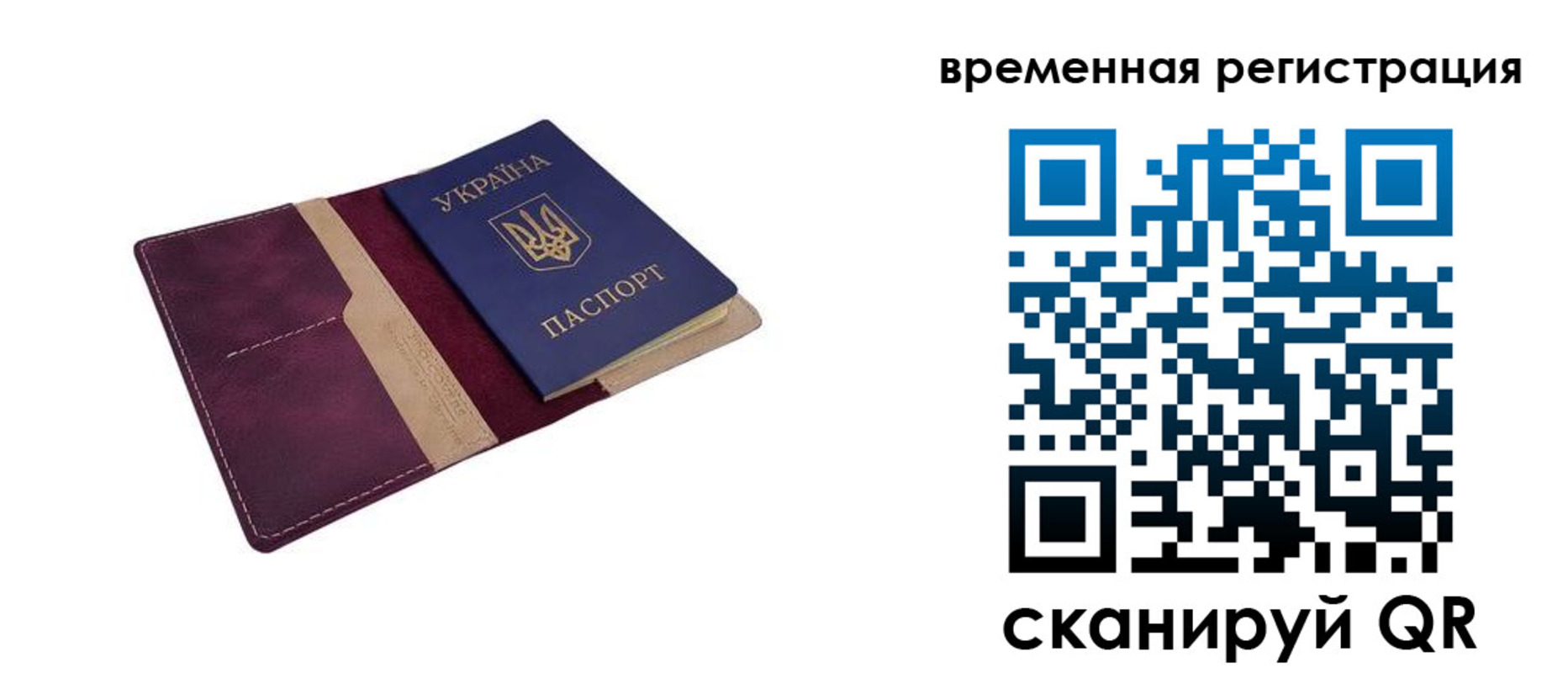 прописка ребенка в Пролетарске