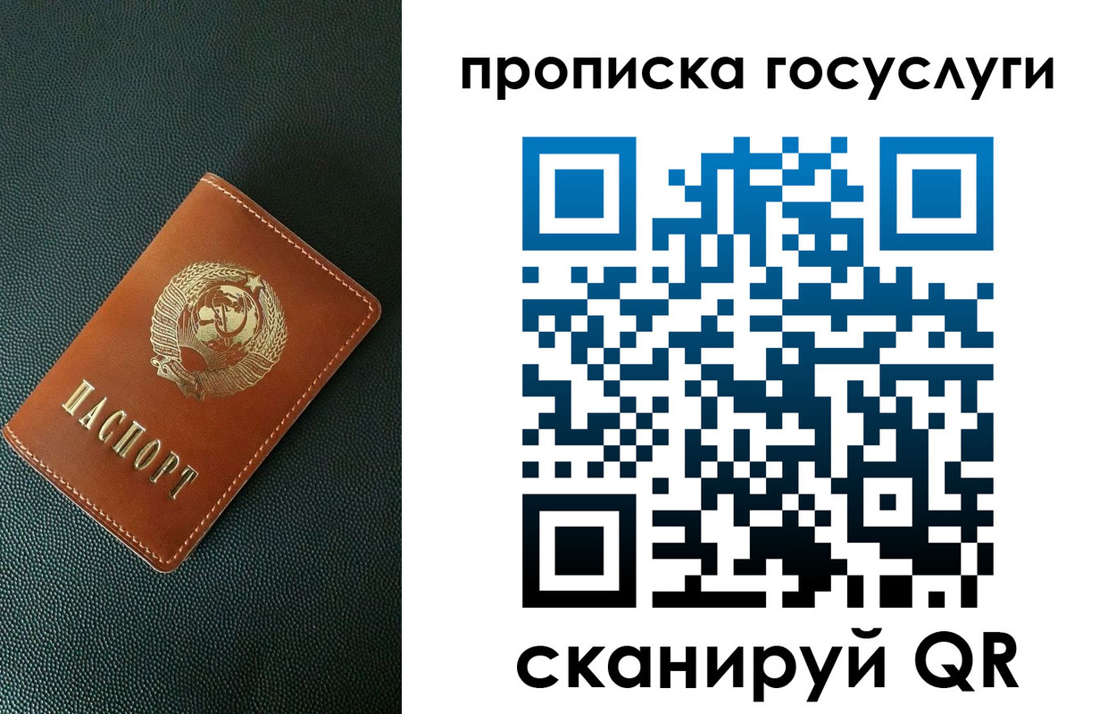 временная регистрация законно в Пролетарске
