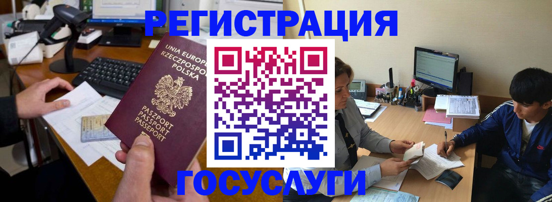 временная регистрация купить в Пролетарске
