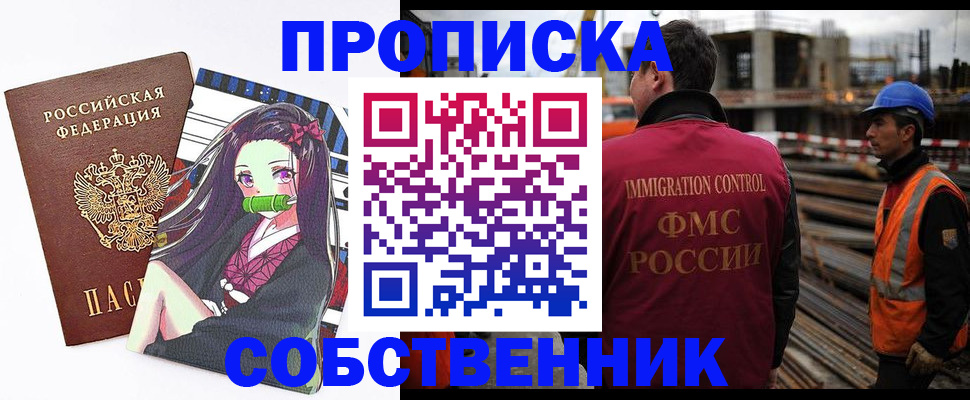 временная регистрация для всех в Пролетарске