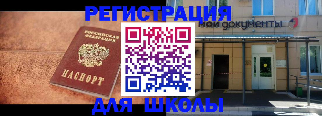 прописка от собственника в Пролетарске