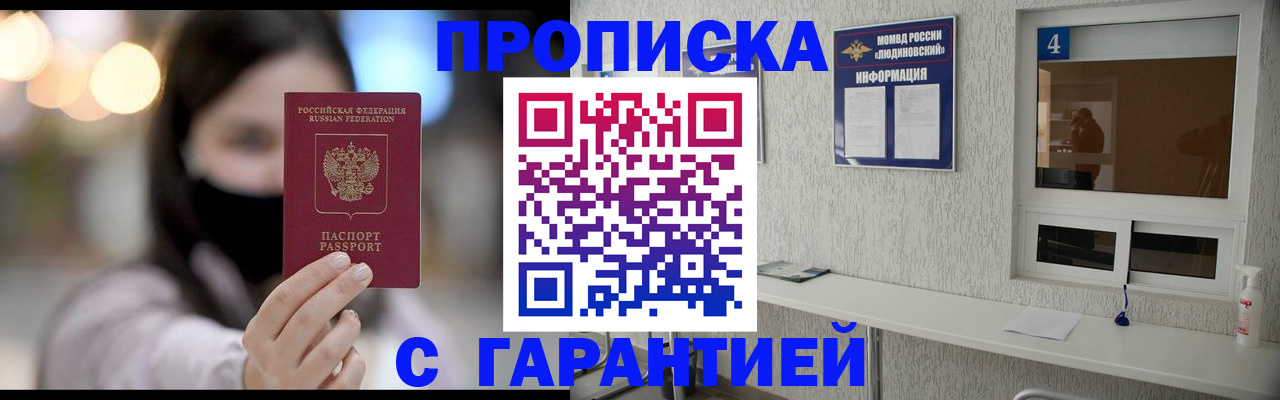 временная регистрация купить в Пролетарске