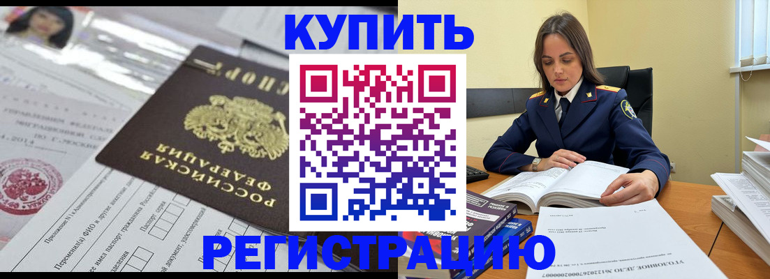временная регистрация для школы в Пролетарске