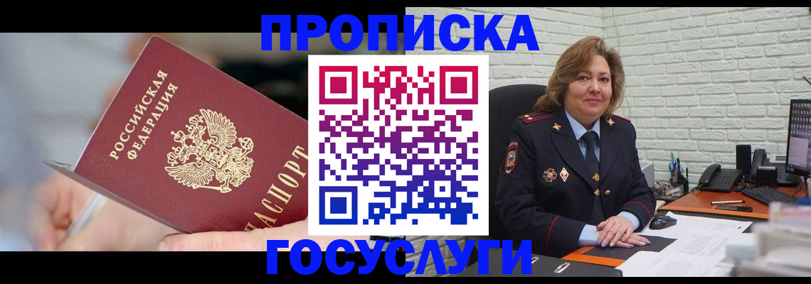 миграционный учет в Пролетарске