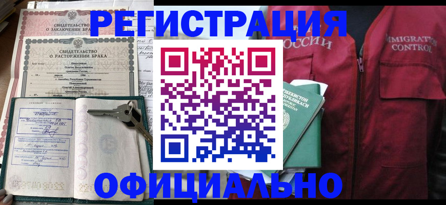 миграционный учет в Пролетарске