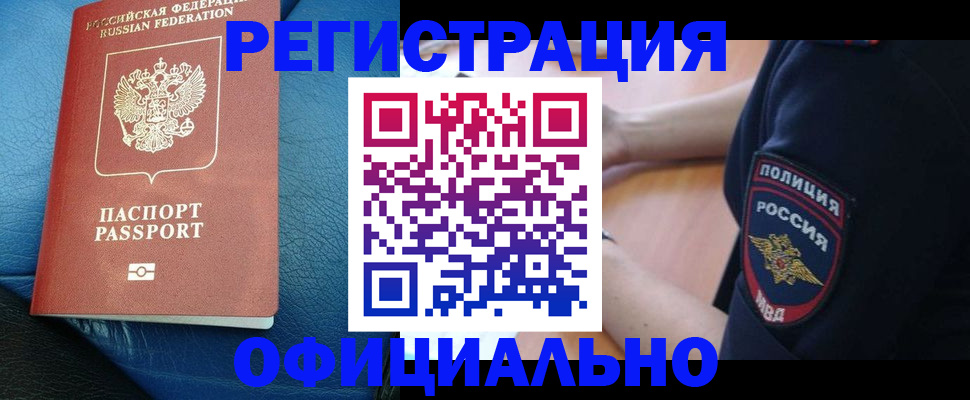 миграционный учет в Пролетарске