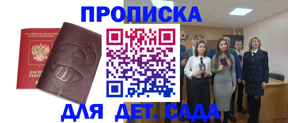 прописка от собственника в Пролетарске